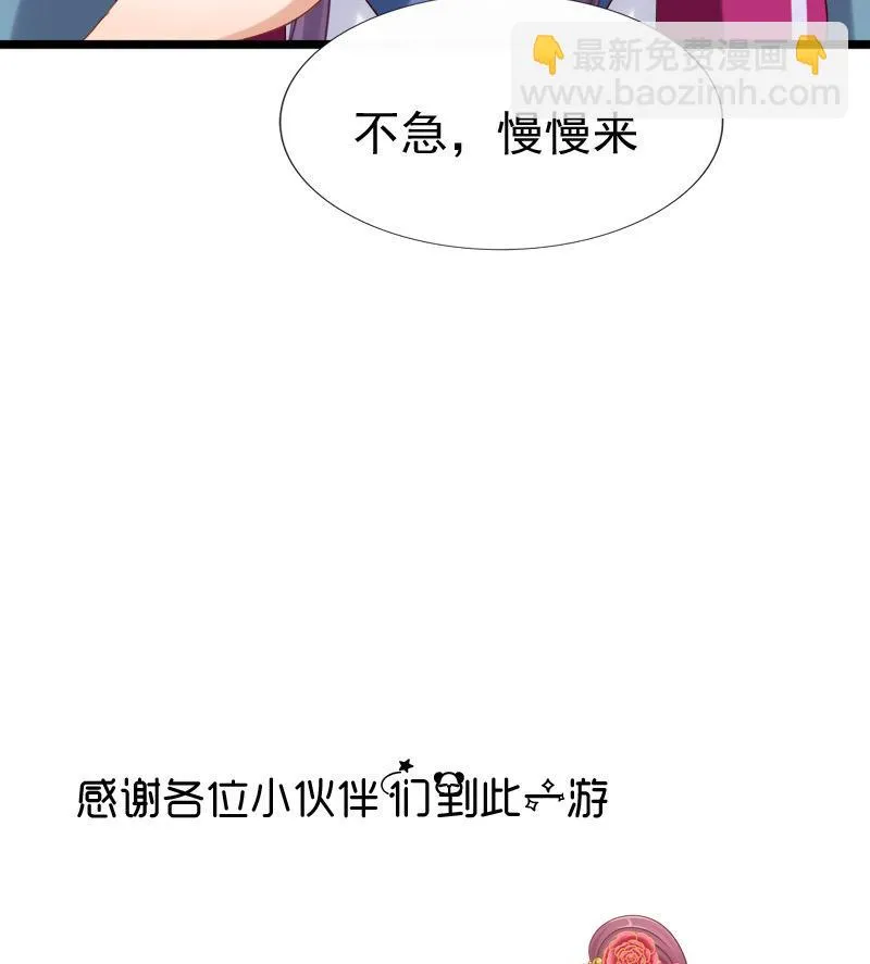 第41话 单江国 第53页