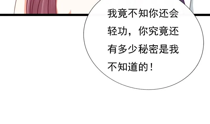 第48话 借口 第23页