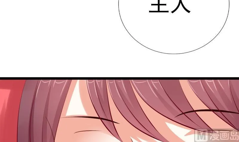 第52话 询问 第42页