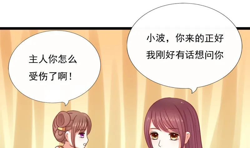 第52话 询问 第44页