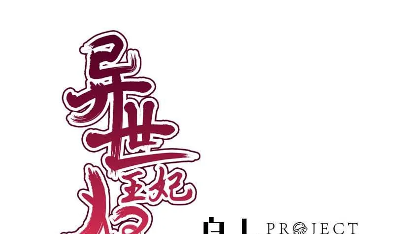 第54话 宾客 第1页