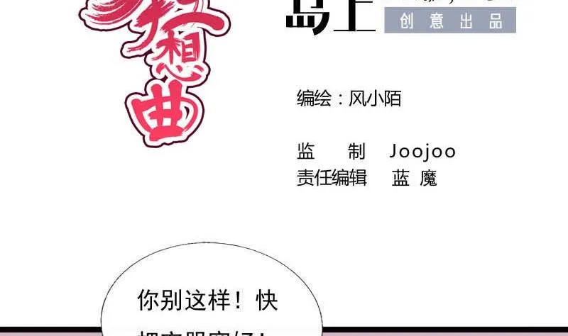 第54话 宾客 第2页