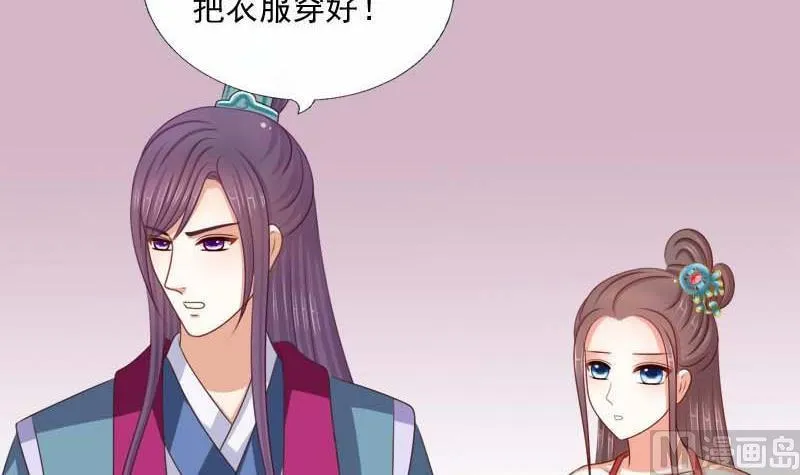 第54话 宾客 第3页