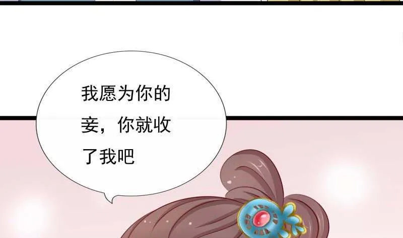 第54话 宾客 第5页