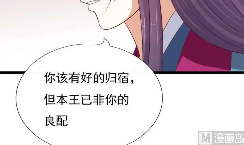 第54话 宾客 第9页