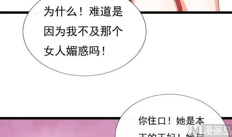 第54话 宾客 第12页