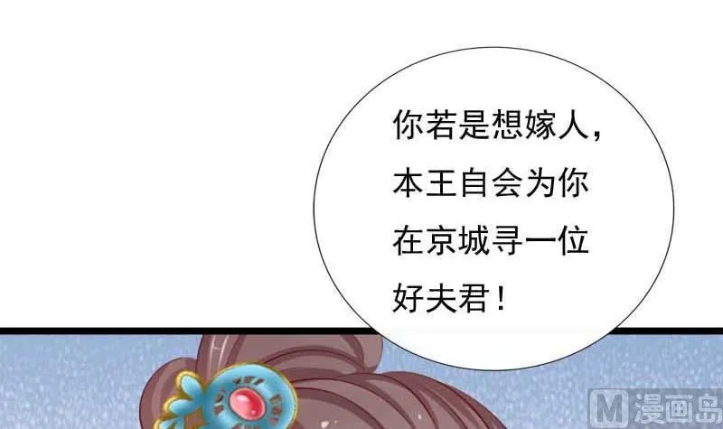第54话 宾客 第15页
