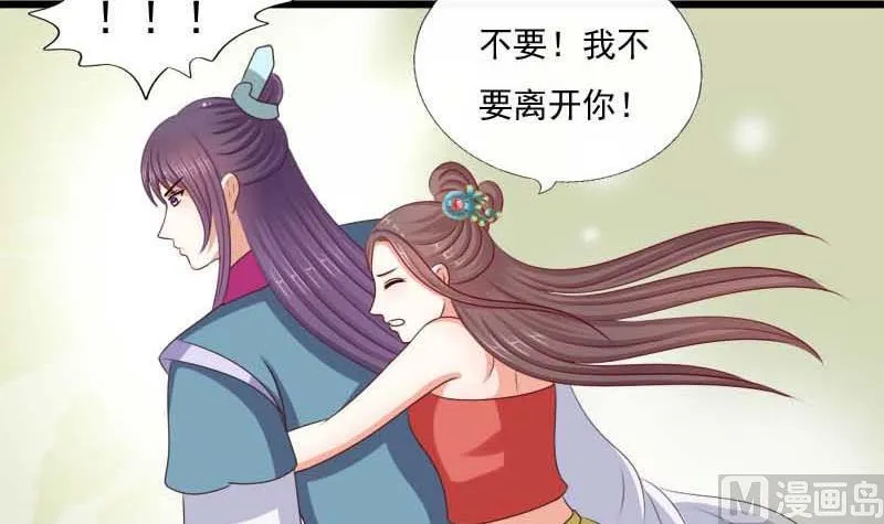 第54话 宾客 第18页