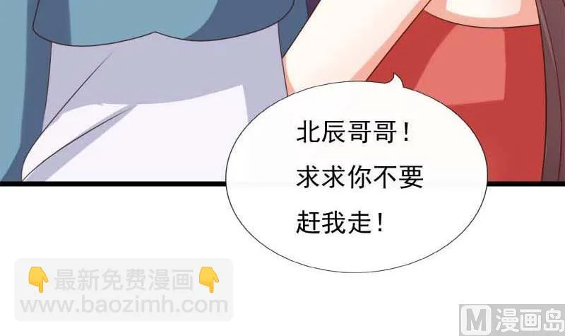 第54话 宾客 第24页