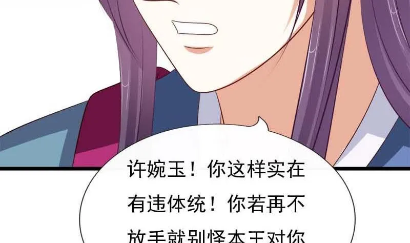 第54话 宾客 第26页