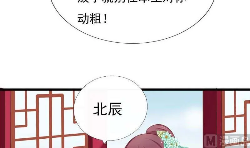 第54话 宾客 第27页