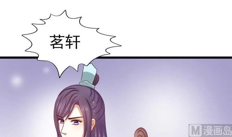 第54话 宾客 第33页