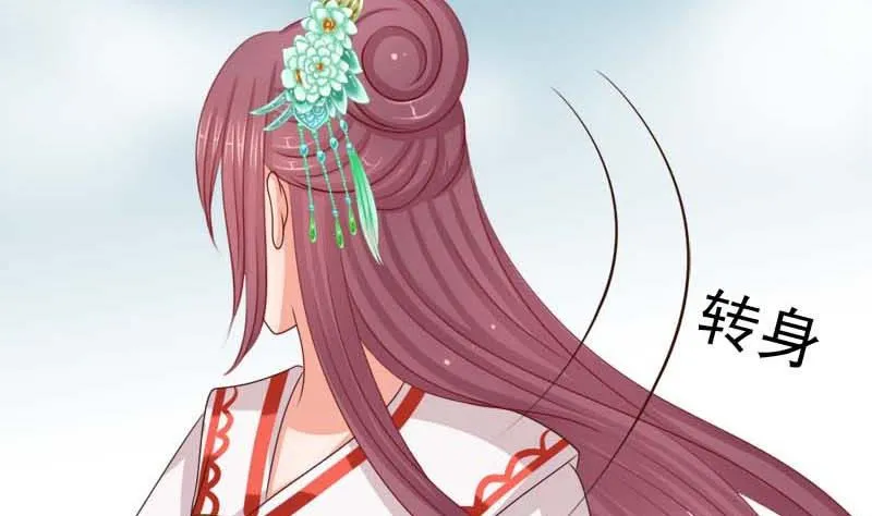 第54话 宾客 第38页