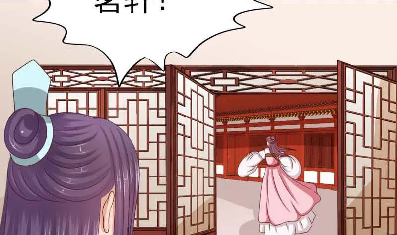 第54话 宾客 第40页