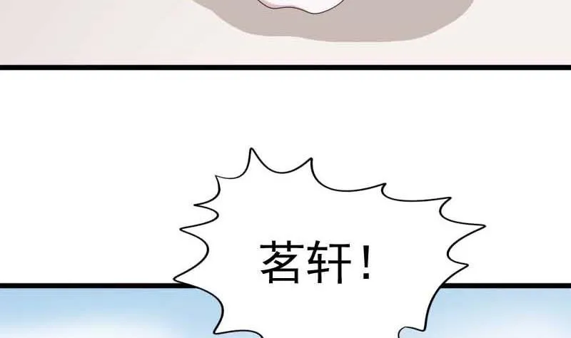 第54话 宾客 第47页
