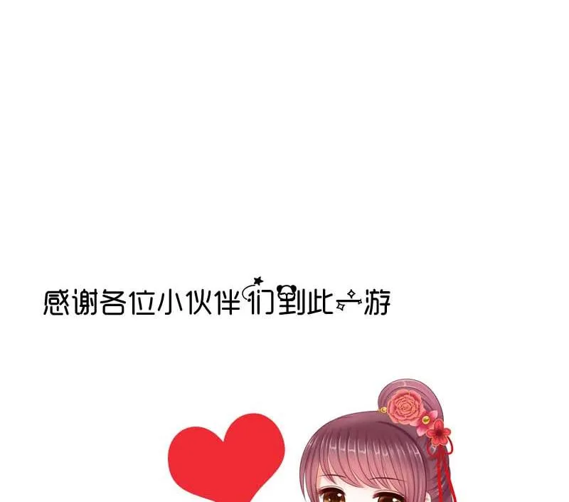 第54话 宾客 第50页