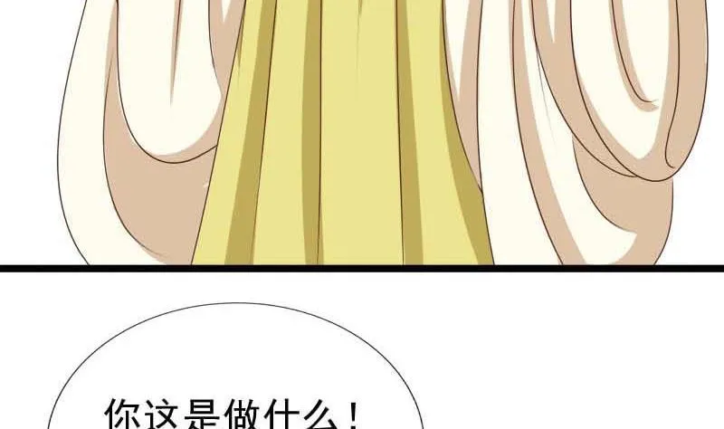 第53话 决心 第43页