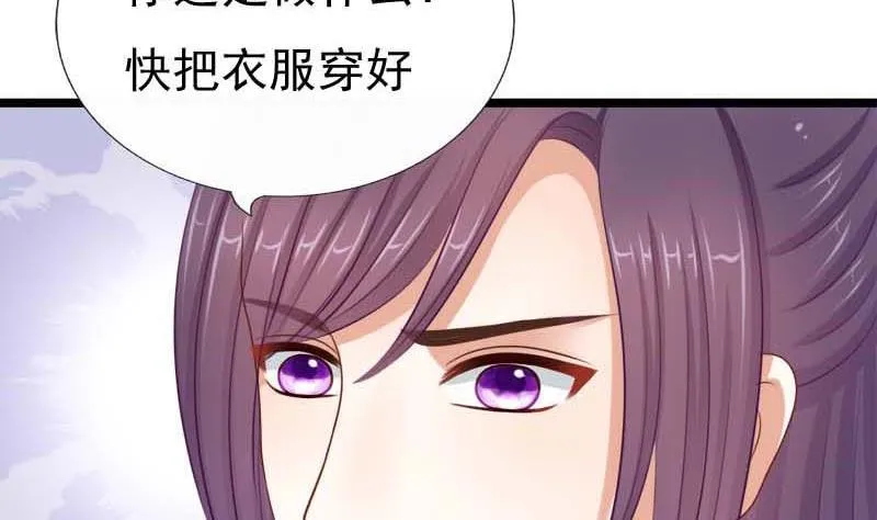 第53话 决心 第44页