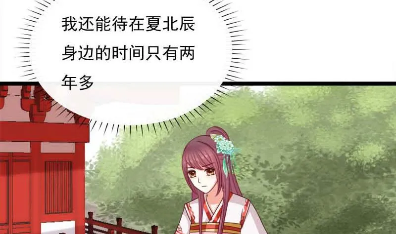 第53话 决心 第50页