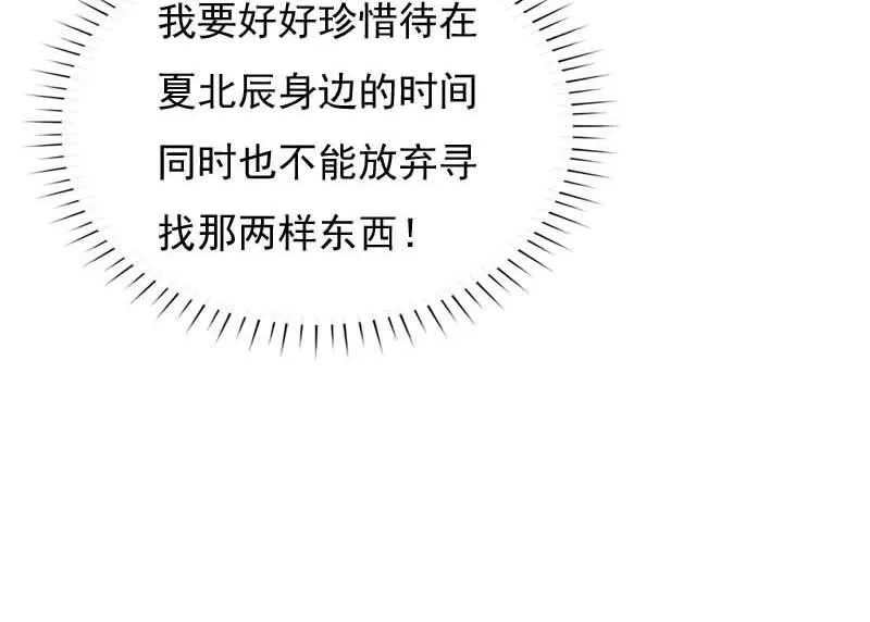 第53话 决心 第55页