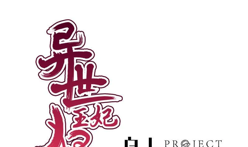 第55话 心意 第1页