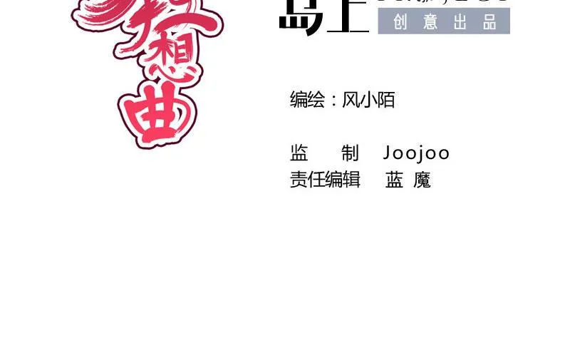 第55话 心意 第2页