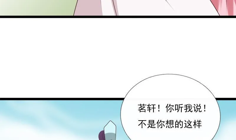 第55话 心意 第4页