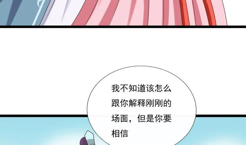 第55话 心意 第7页