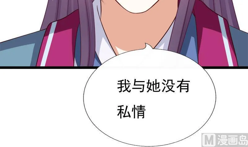 第55话 心意 第12页