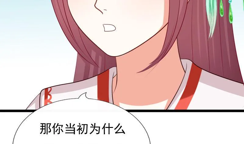 第55话 心意 第14页