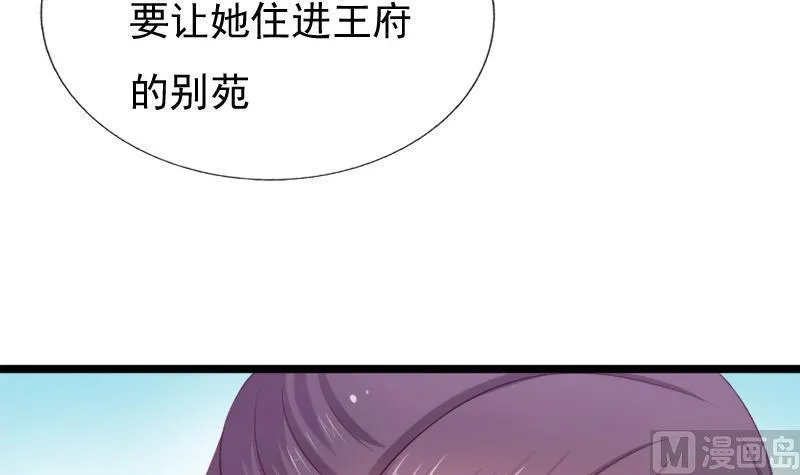 第55话 心意 第15页