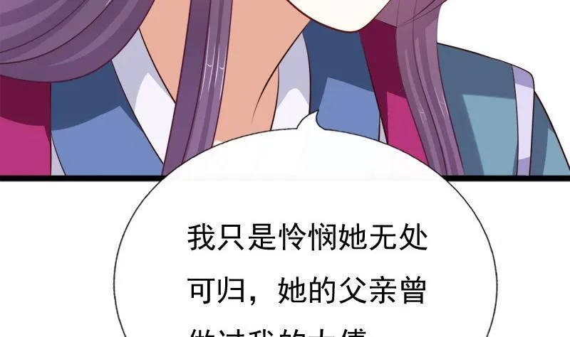 第55话 心意 第17页