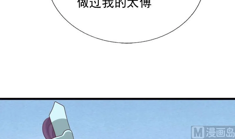 第55话 心意 第18页