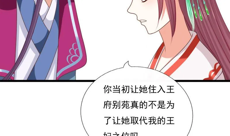 第55话 心意 第20页