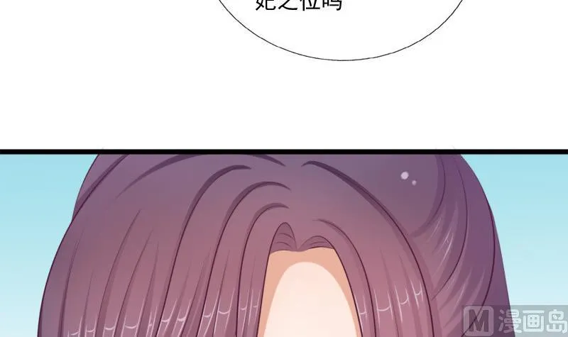 第55话 心意 第21页