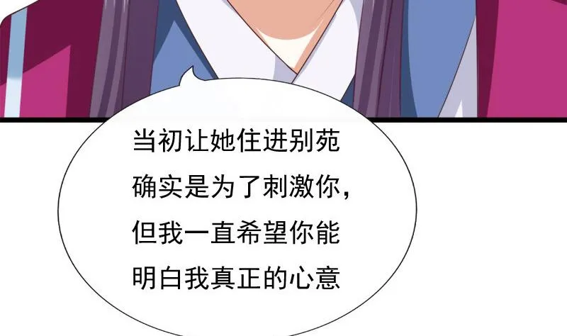第55话 心意 第23页