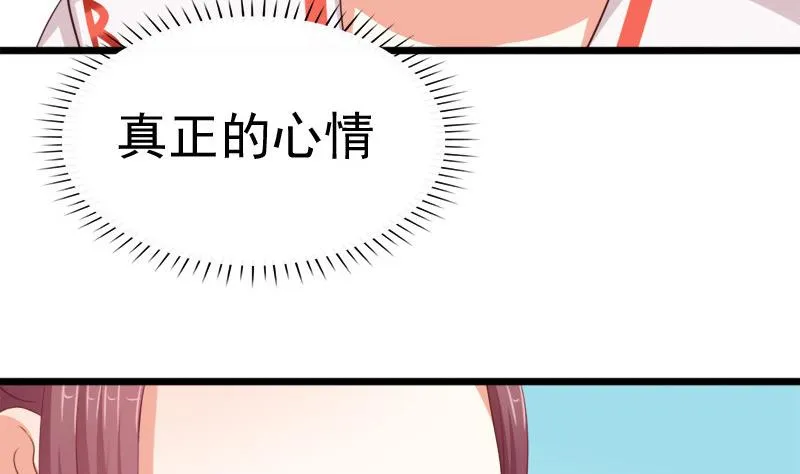 第55话 心意 第26页