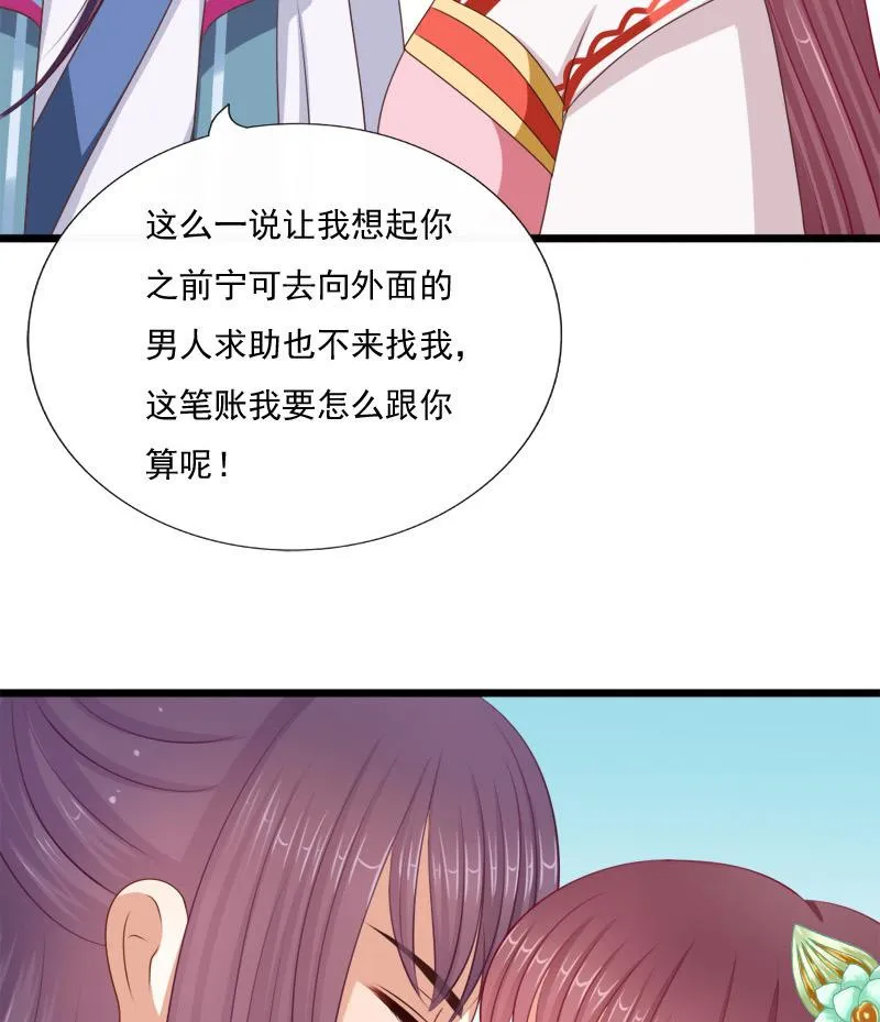第55话 心意 第29页