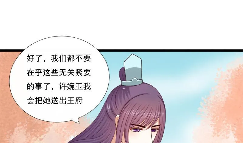 第55话 心意 第31页
