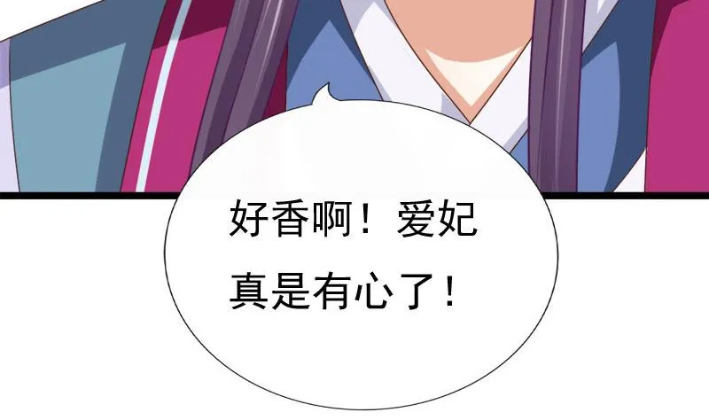 第56话 承 第20页