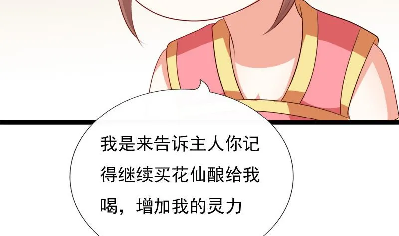 第57话 喜悦 第23页