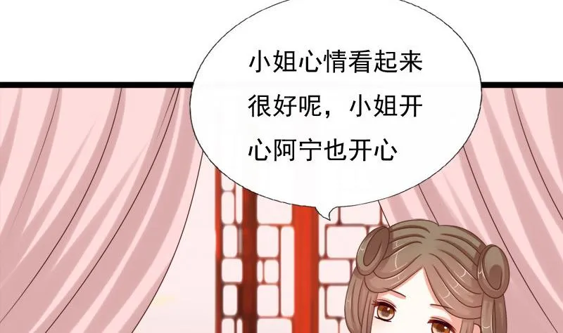 第58话 望 第20页