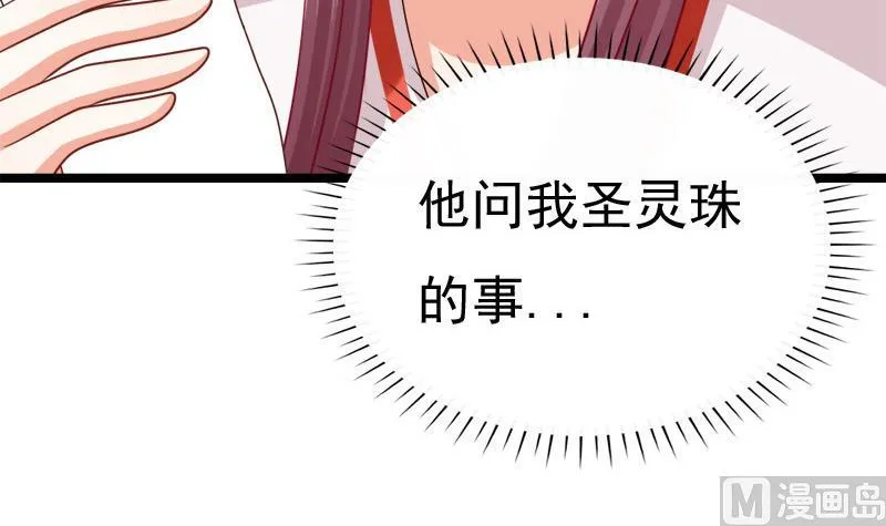 第58话 望 第33页