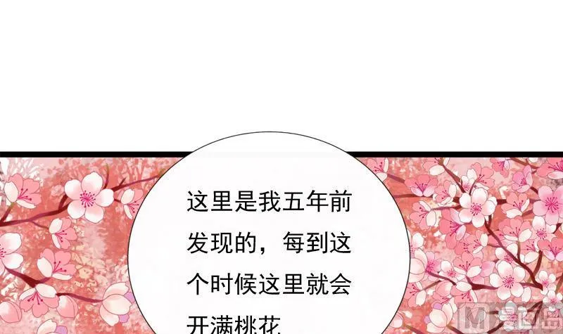 第59话 桃花谷 第15页