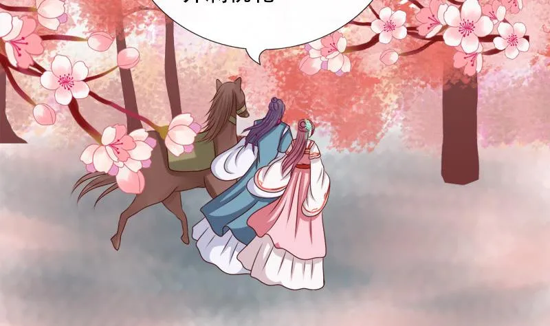 第59话 桃花谷 第16页