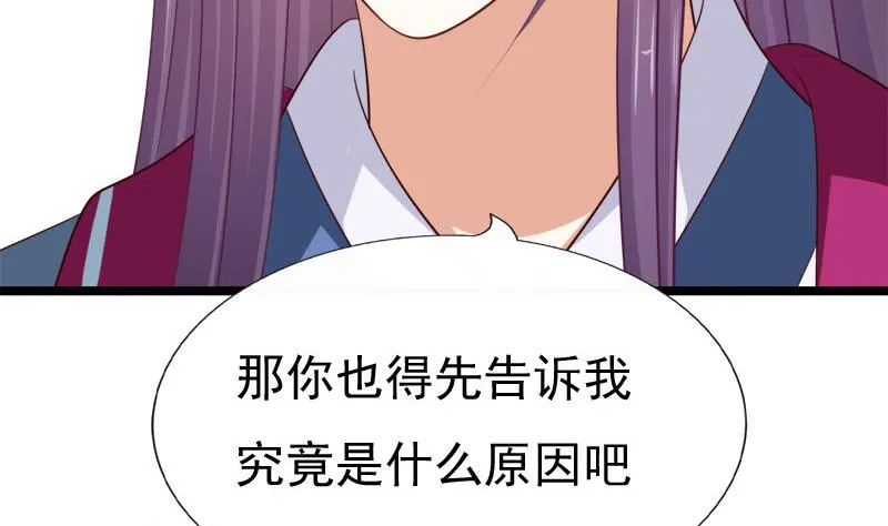 第59话 桃花谷 第43页