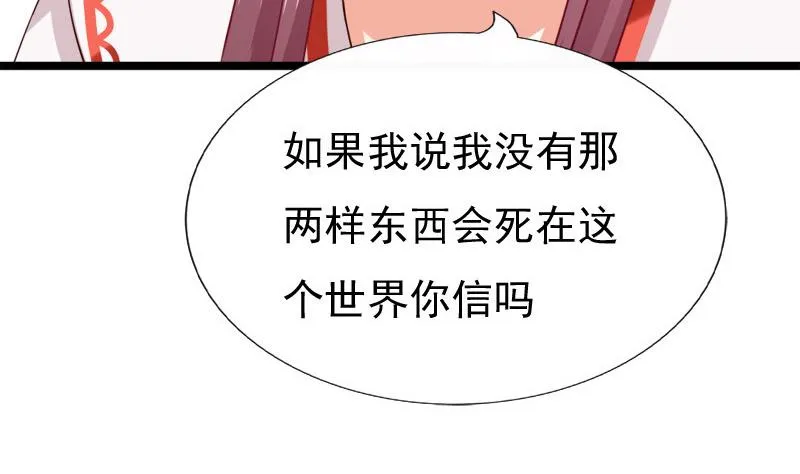 第59话 桃花谷 第46页