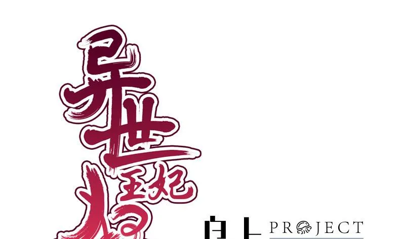第60话 断 第1页