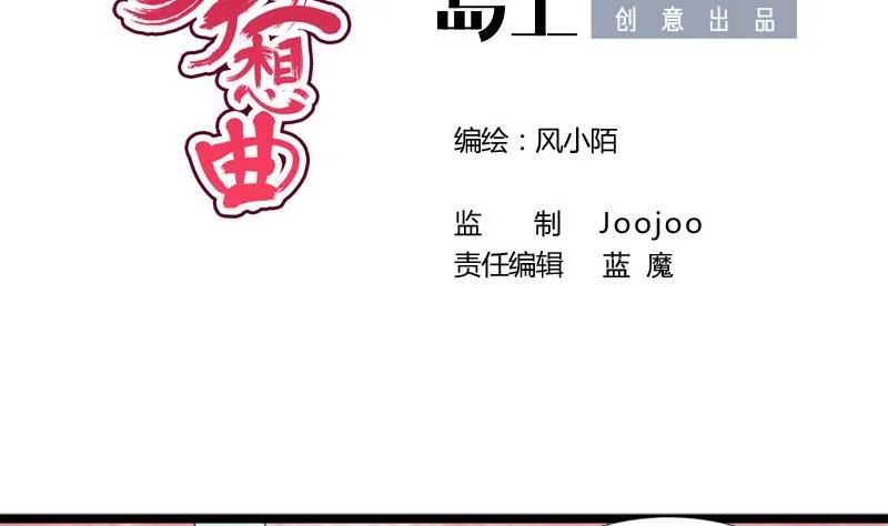 第60话 断 第2页