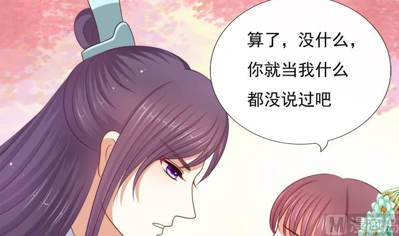 第60话 断 第3页